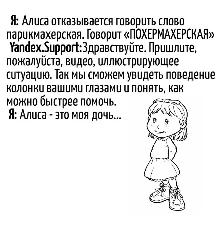 Игра слов – каламбуры, словесный юмор и прикольные картинки #124 Игра слов – каламбуры, словесный юмор и прикольные картинки #124