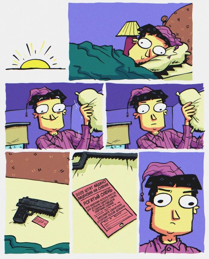 Комикс "Олень!"