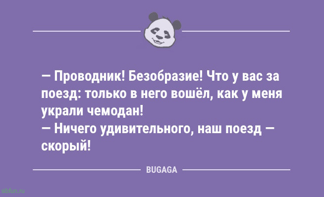 Анекдоты для всех: «Обожаю момент, когда…» 