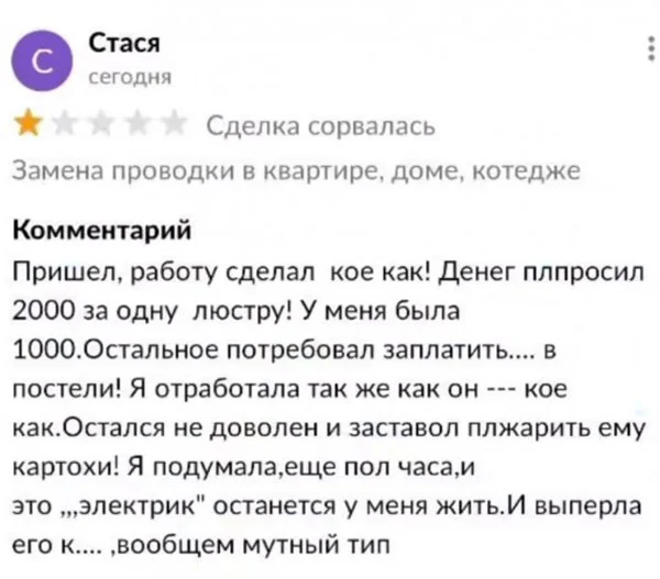 Баяные мемы