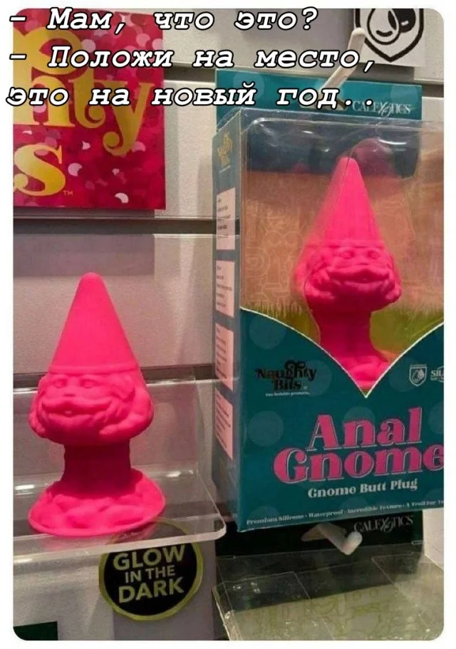 Юмор для взрослых с легкой пошлостью