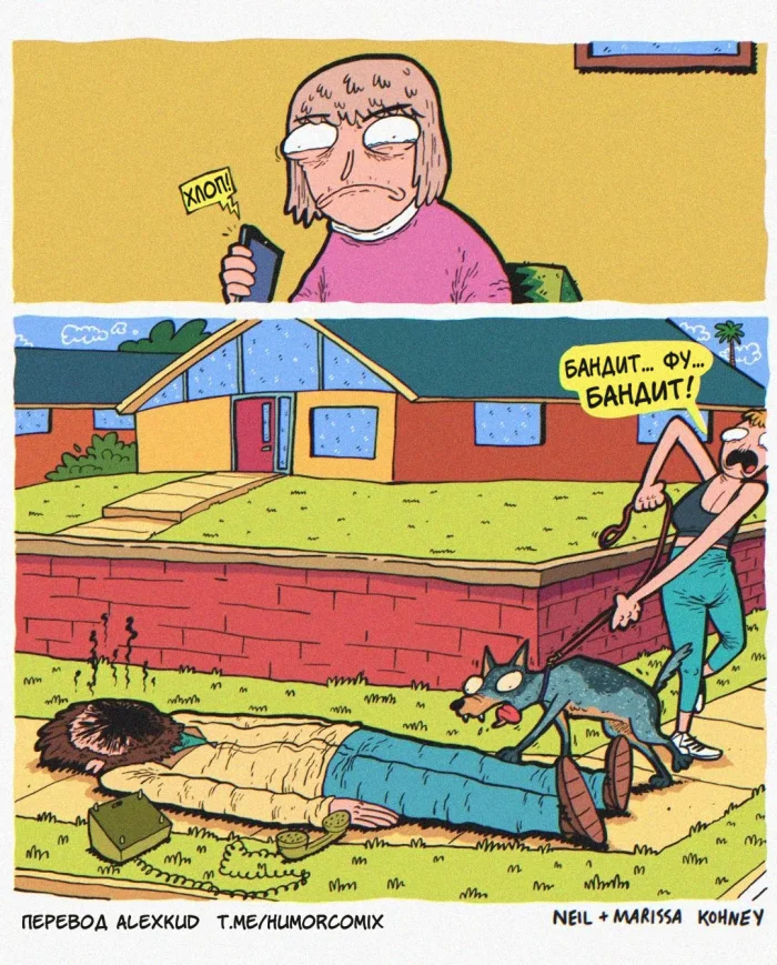 Комикс "Лук"