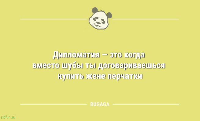 Анекдоты в середине недели: &laquo;Взрослая жизнь &mdash; это&hellip;&raquo; 