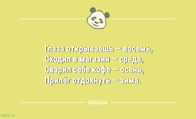 Анекдоты в середине недели: &laquo;Взрослая жизнь &mdash; это&hellip;&raquo; 