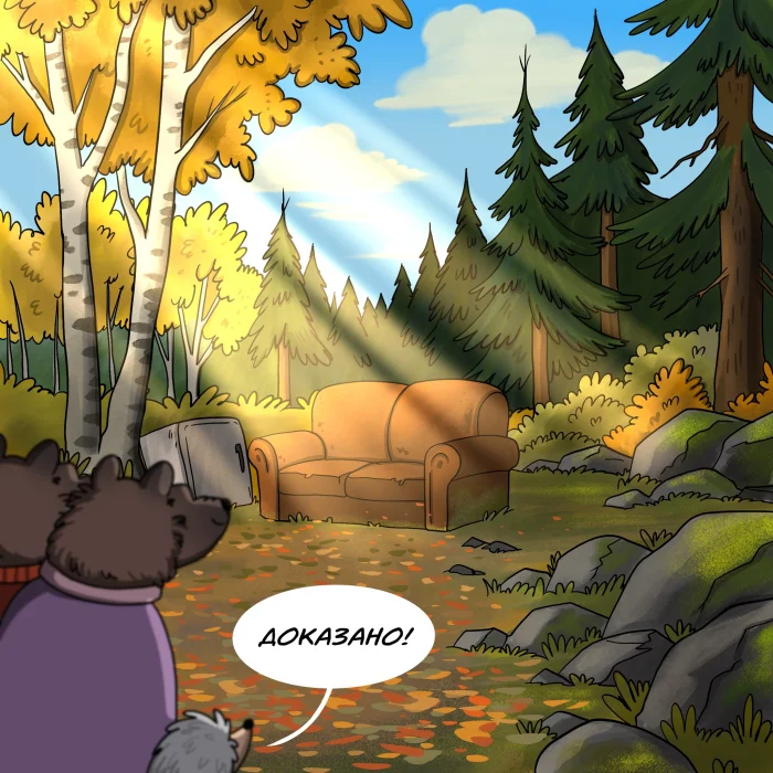 Комикс "Осенне-философское"