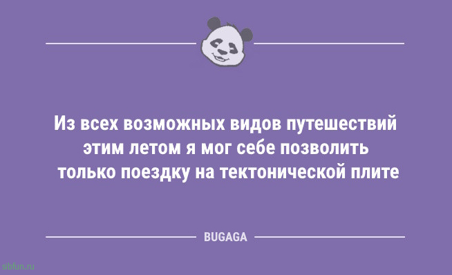 Анекдоты для всех: «Обожаю момент, когда…» 
