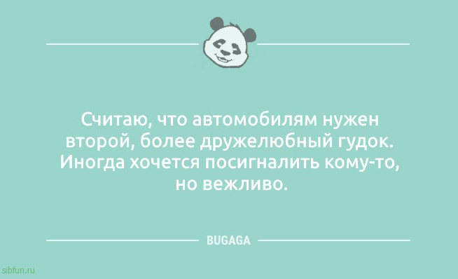 Анекдотов пост: «Считаю, что автомобилям нужен…» Анекдотов пост: «Считаю, что автомобилям нужен…»