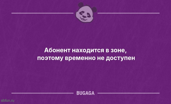 Анекдотов пост: «Девочки, если вы всей семьёй выехали на природу…» 