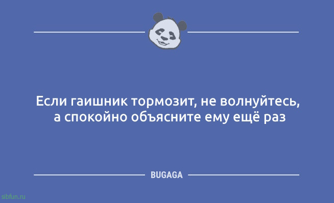Шутки и анекдоты дня: «…бумеранг вернулся сам не свой» Шутки и анекдоты дня: «…бумеранг вернулся сам не свой»