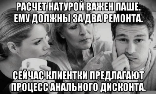 Юмор для взрослых с легкой пошлостью