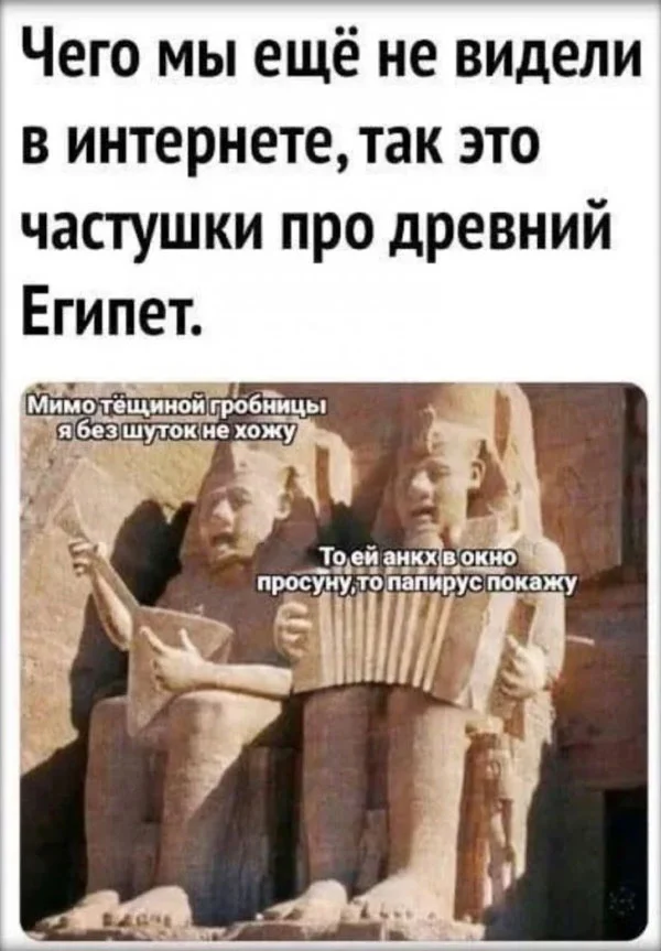 Баяные мемы
