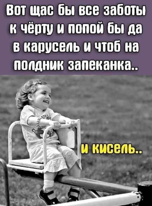 Весёлые мемы на каждый день