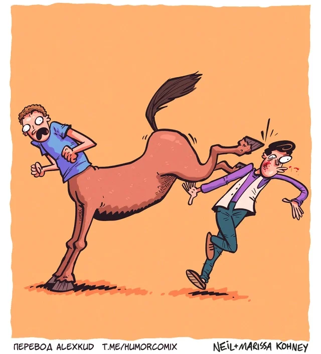 Комикс: "Хотите к этому картофель фри?"