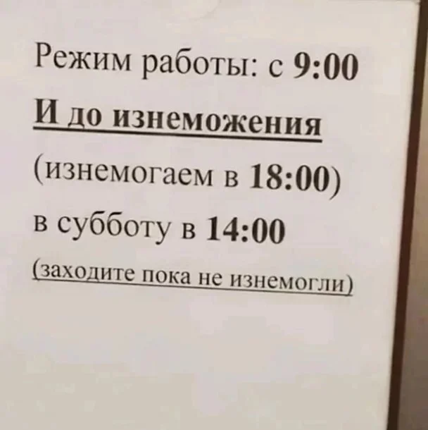 15 объявлений от людей с необычным чувством юмора и креативом