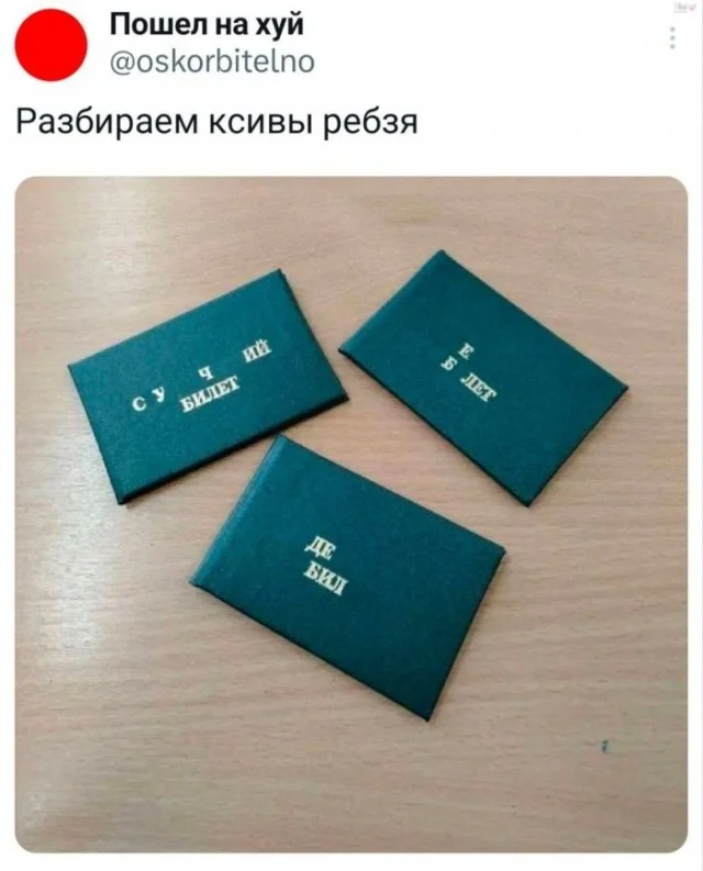 Деградацию в мемах заказывали?