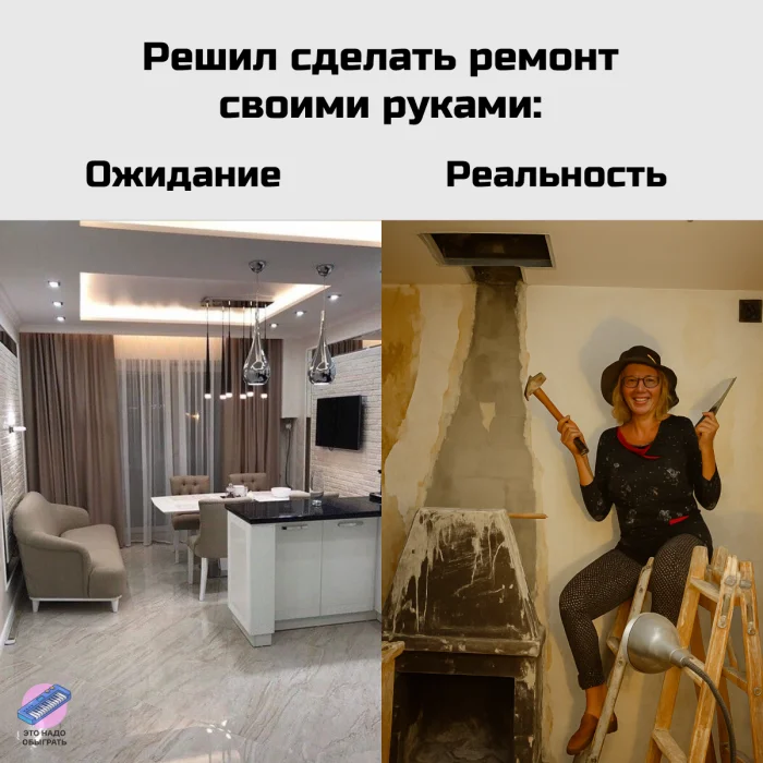 Мемы про ремонт: когда «на денёк» растягивается на годы