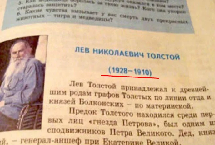 20 забавных ошибок из учебников и детских книг, над которыми невозможно не смеяться 20 забавных ошибок из учебников и детских книг, над которыми невозможно не смеяться