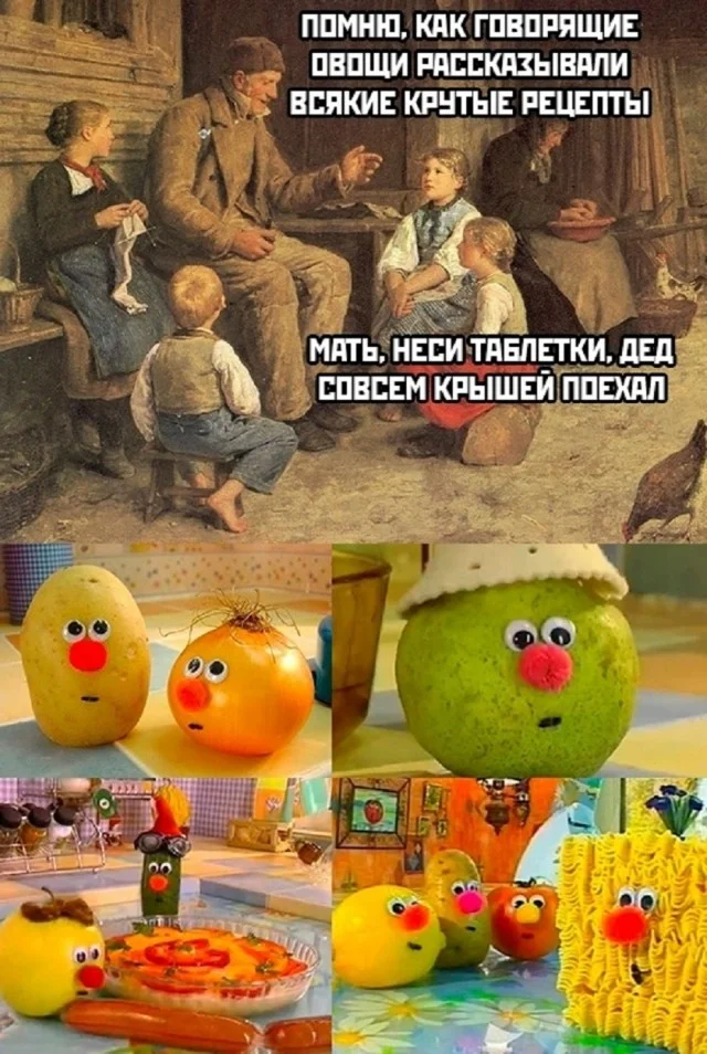 Мемы, что надо