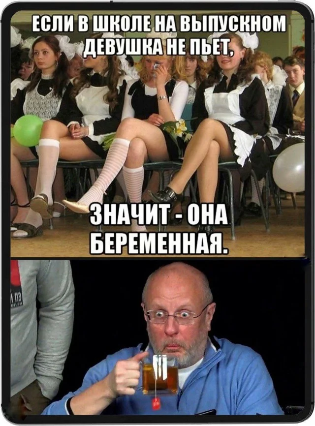 Юмор для взрослых с легкой пошлостью