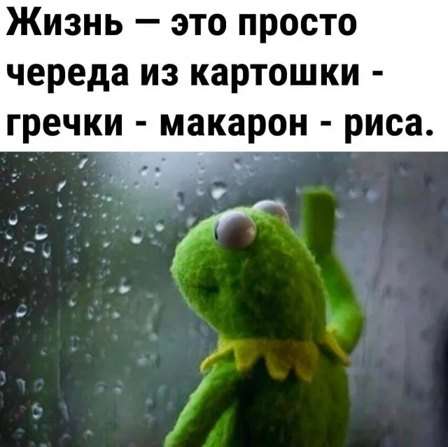 Мемный трешачок