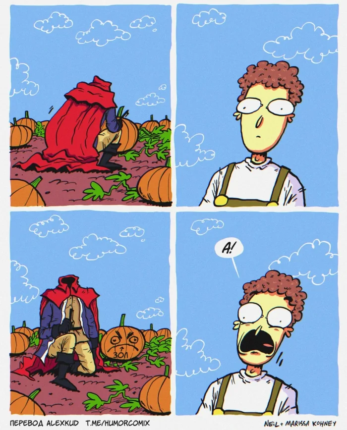 Комикс: "Зло зол"