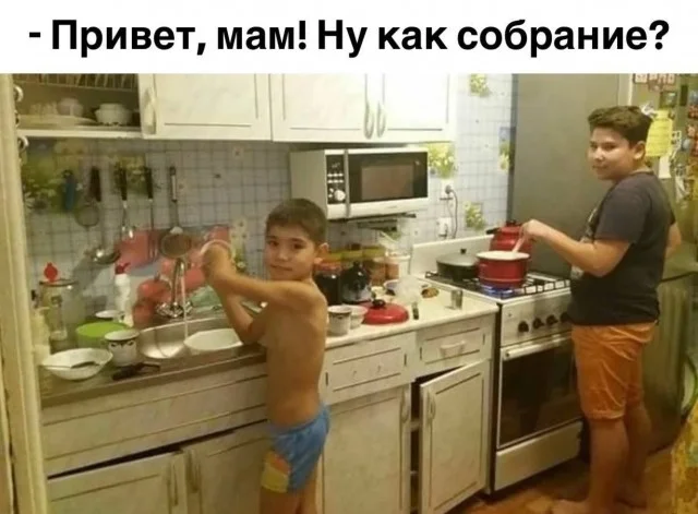 Веселые мемы