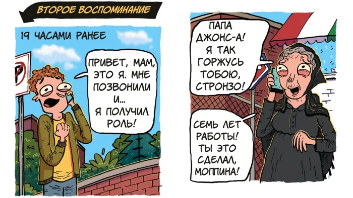 Комикс "Гамбургеры Голодного Хэнка"