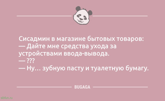 Анекдоты дня: «Что-то тараканы в голове притихли…» 