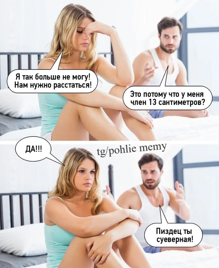 Пошлые мемы и чёрный юмор 18+ | Подборка #10 Пошлые мемы и чёрный юмор 18+ | Подборка #10