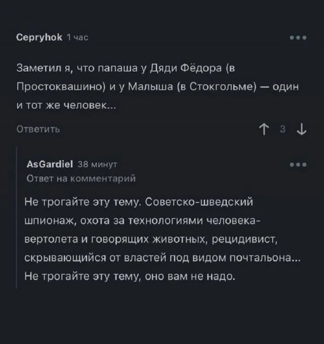 Весёлые мемы