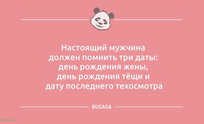 Анекдоты в пятницу: «Только на шестой день отдыха в Египте…» 