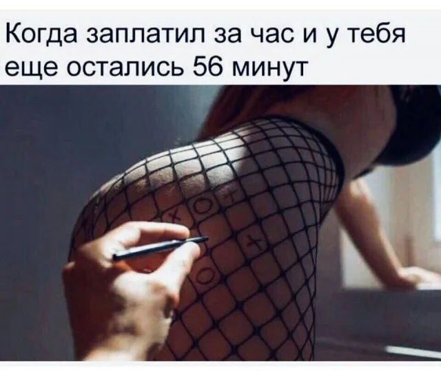 Юмор для взрослых с легкой пошлостью