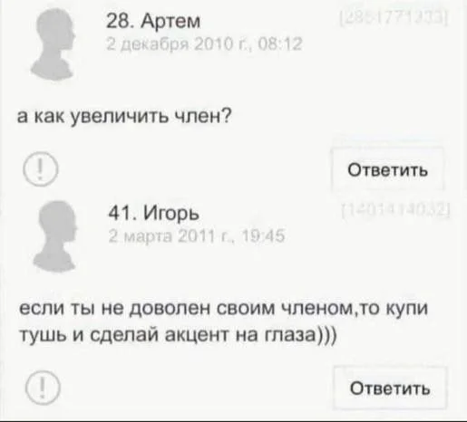 Смешные скрины из соцсетей #123 Смешные скрины из соцсетей #123