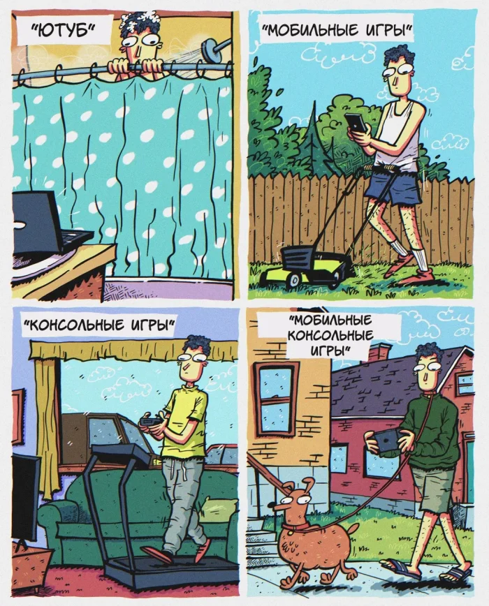 Комикс "Прекрасный контент"