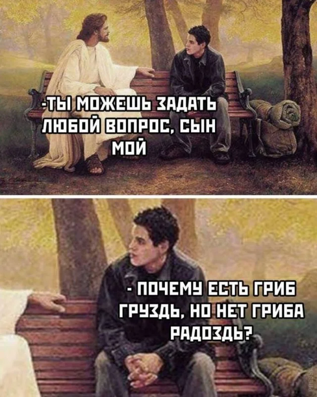 Мемы для интеллектуалов