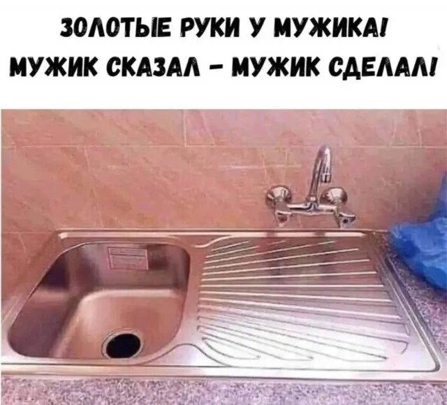 Мемы за сегодня