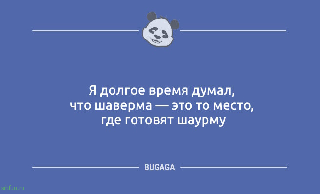 Анекдоты дня: «Дайте жалобную книгу!» Анекдоты дня: «Дайте жалобную книгу!»