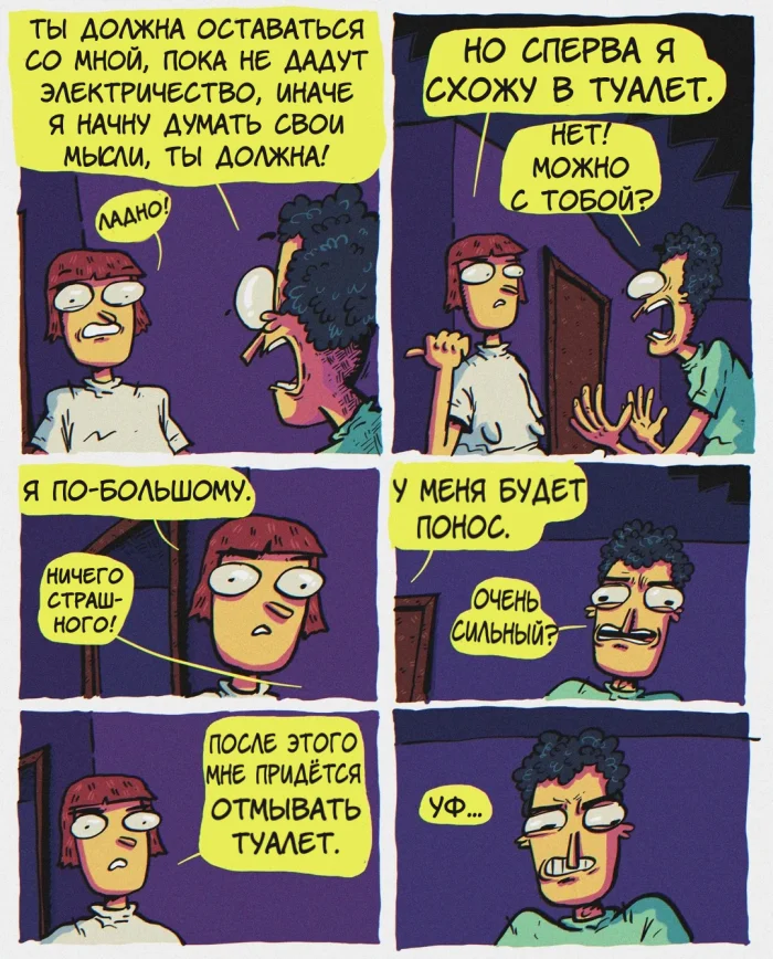 Комикс "Прекрасный контент"