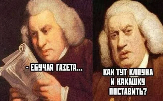 Мемы для интеллектуалов