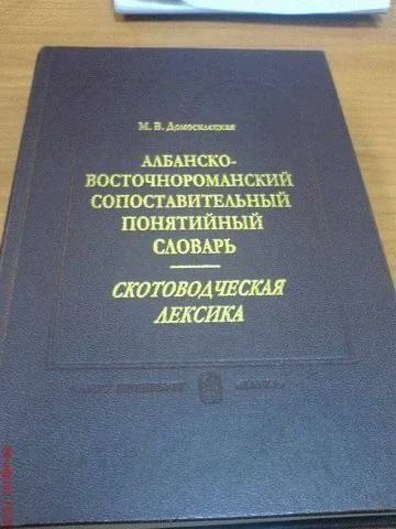 Библиотека сумасшедшего профессора 10