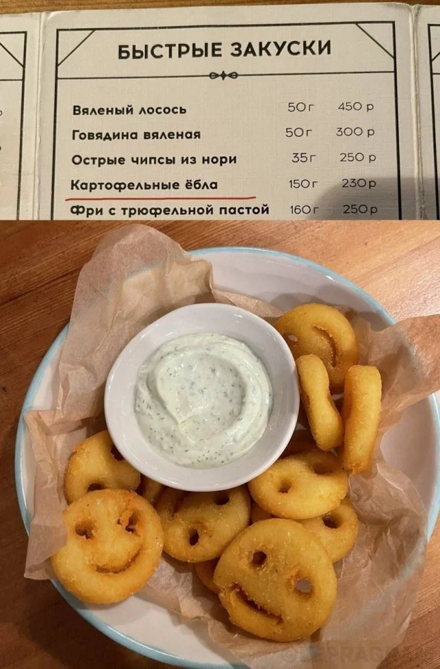 Смешные мемы о еде и кулинарных неудачах