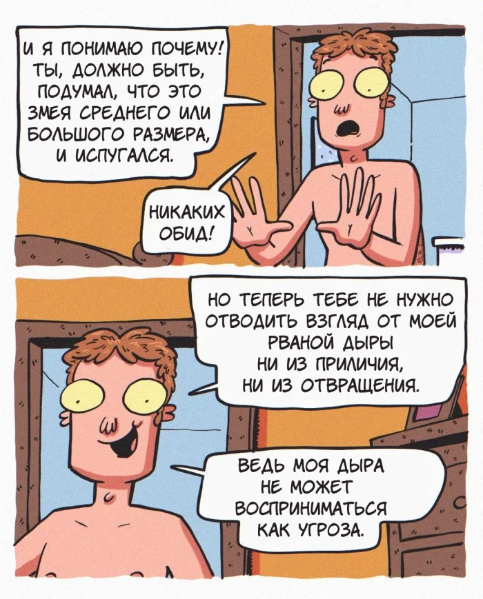 Комикс: "Пёс Шерман"