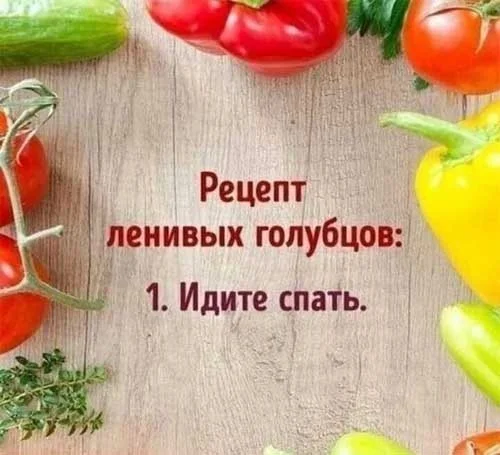 Мемы со вкусом: шутки для любителей поесть
