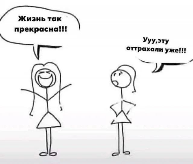 Отличные мемы в ленту