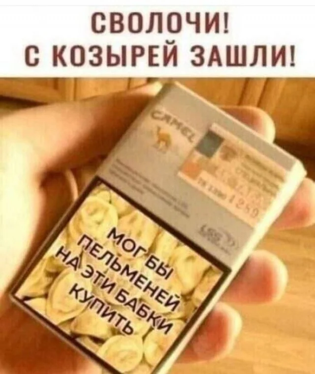 Деградация из мемов