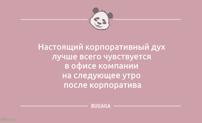 Анекдоты дня: «Что-то тараканы в голове притихли…» 