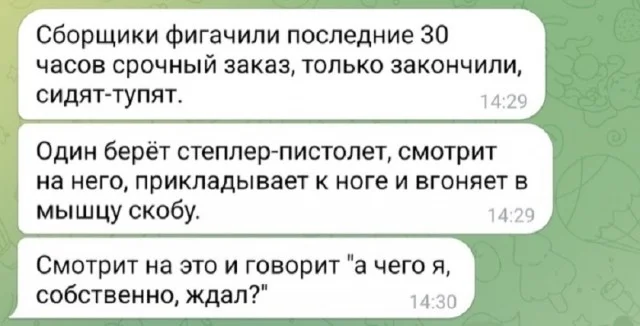 Мемы за сегодня