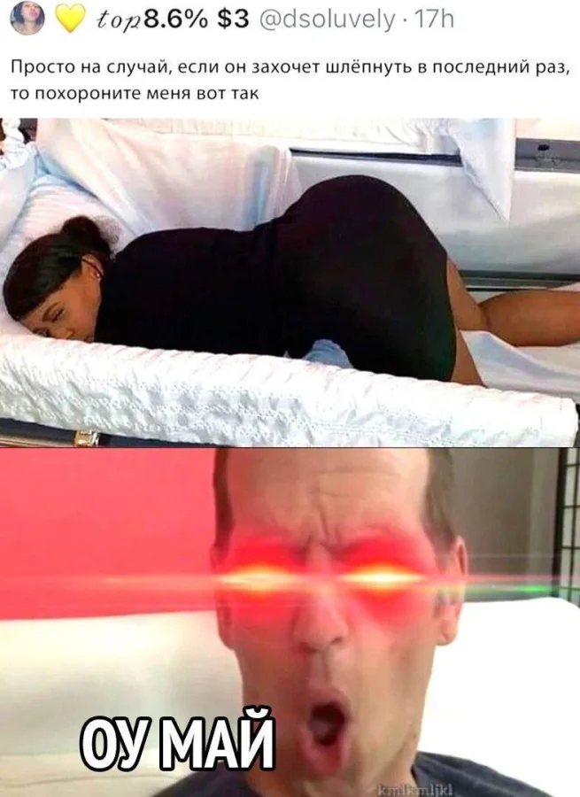 Пошлые мемы и чёрный юмор 18+ | Подборка #24