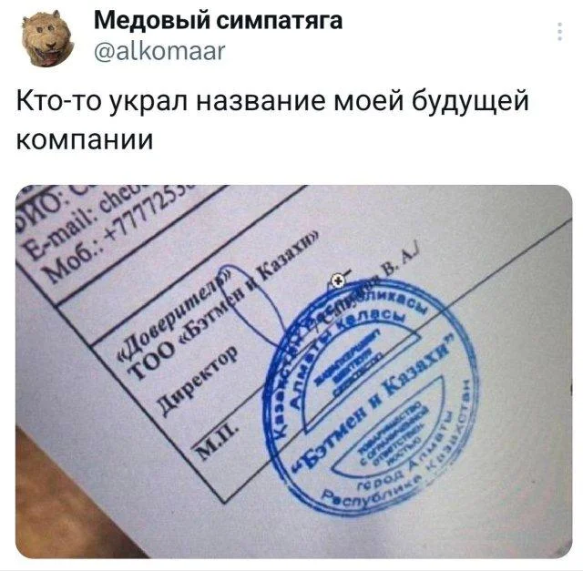 Мемы для деградации