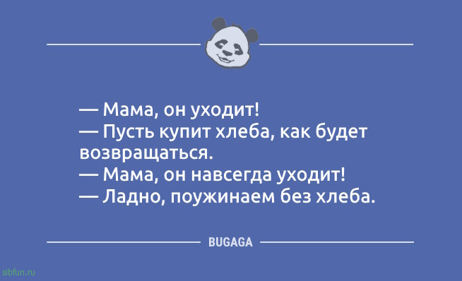 Шутки и анекдоты дня: «…бумеранг вернулся сам не свой» Шутки и анекдоты дня: «…бумеранг вернулся сам не свой»